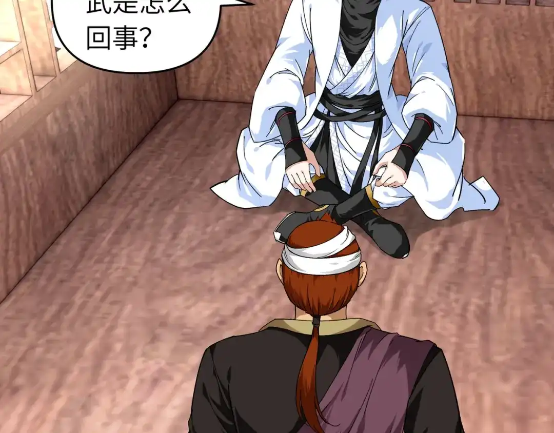 重生之我是大天神 - 第63话：团聚 - 第35张图