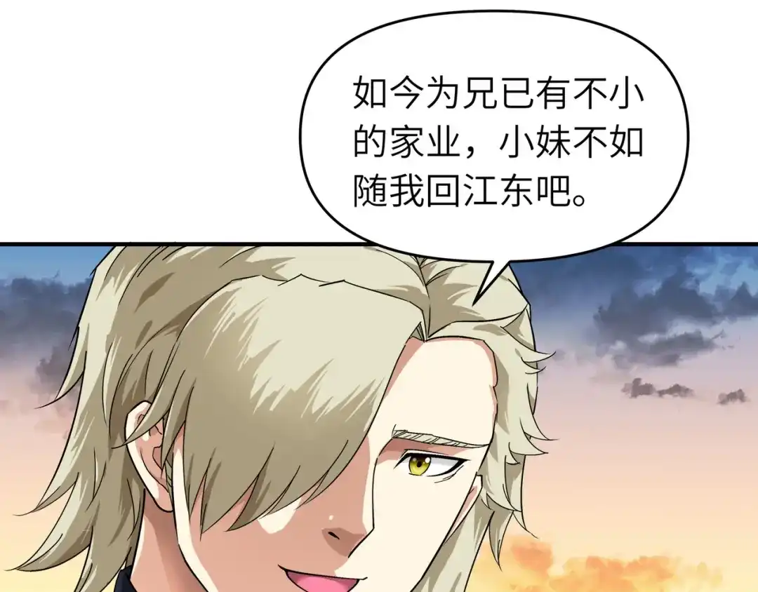 重生之我是大天神 - 第63话：团聚 - 第79张图