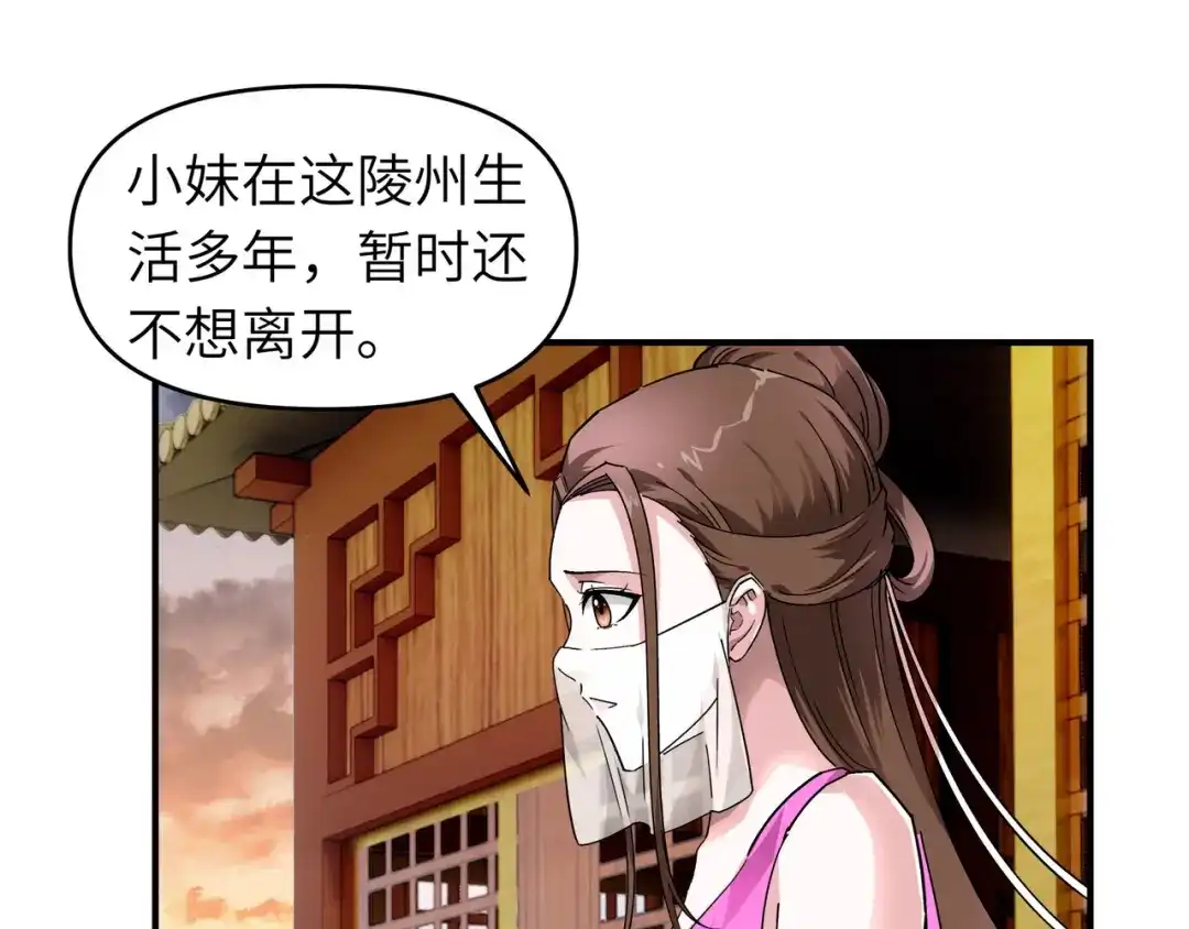 重生之我是大天神 - 第63话：团聚 - 第82张图