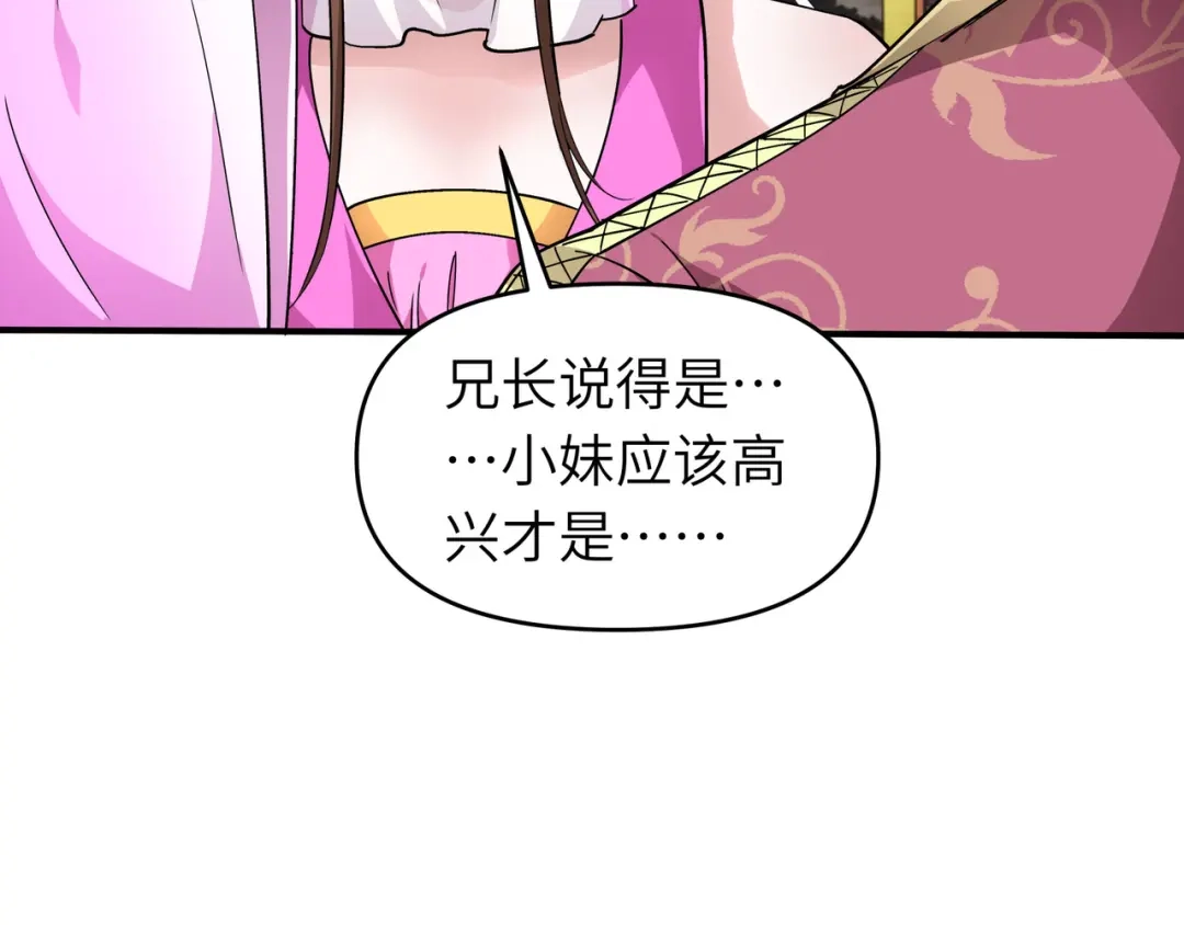 重生之我是大天神 - 第63话：团聚 - 第77张图