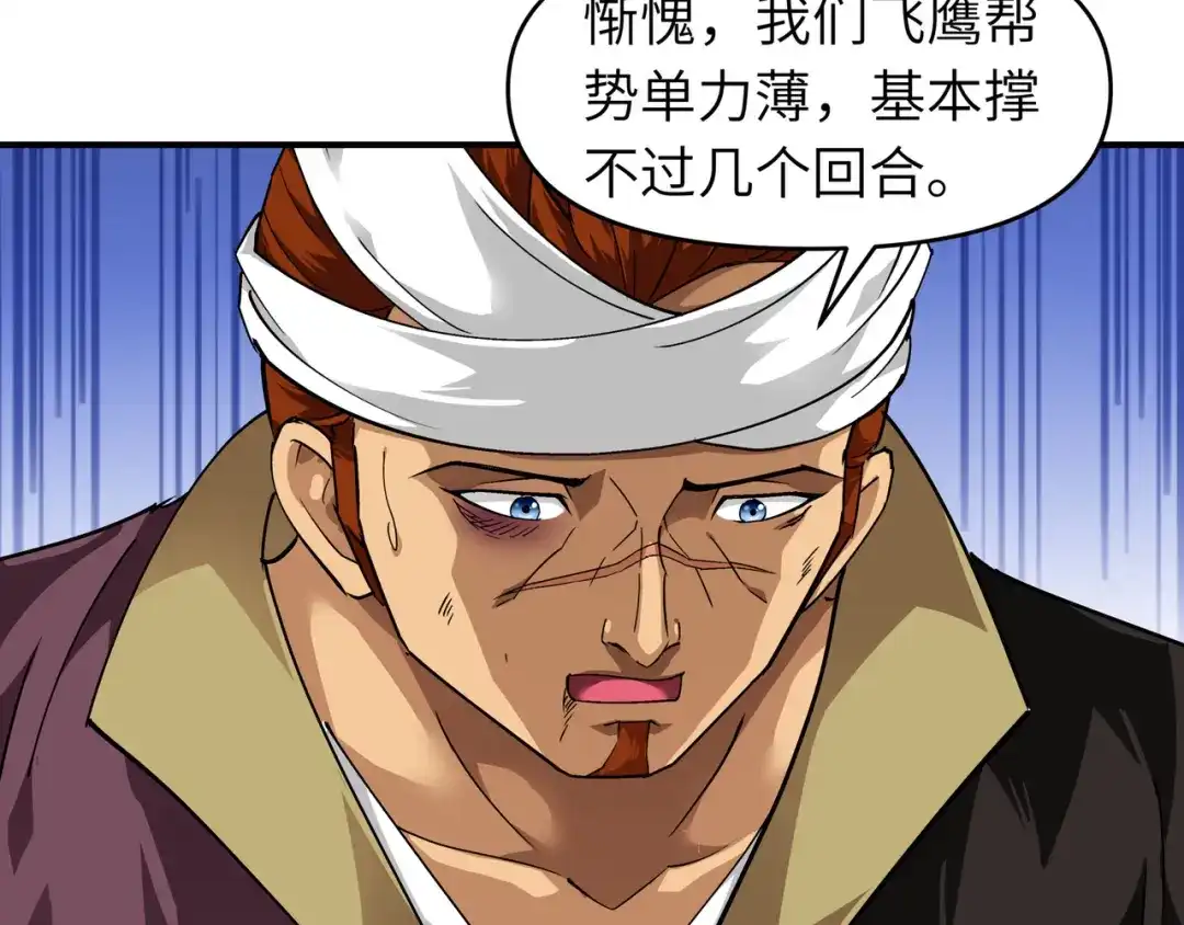 重生之我是大天神 - 第63话：团聚 - 第47张图