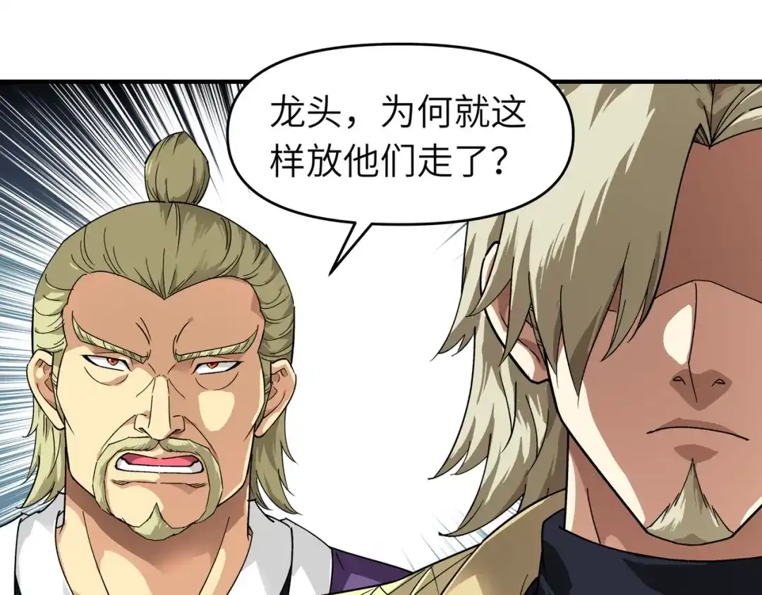 重生之我是大天神 - 第63话：团聚 - 第28张图