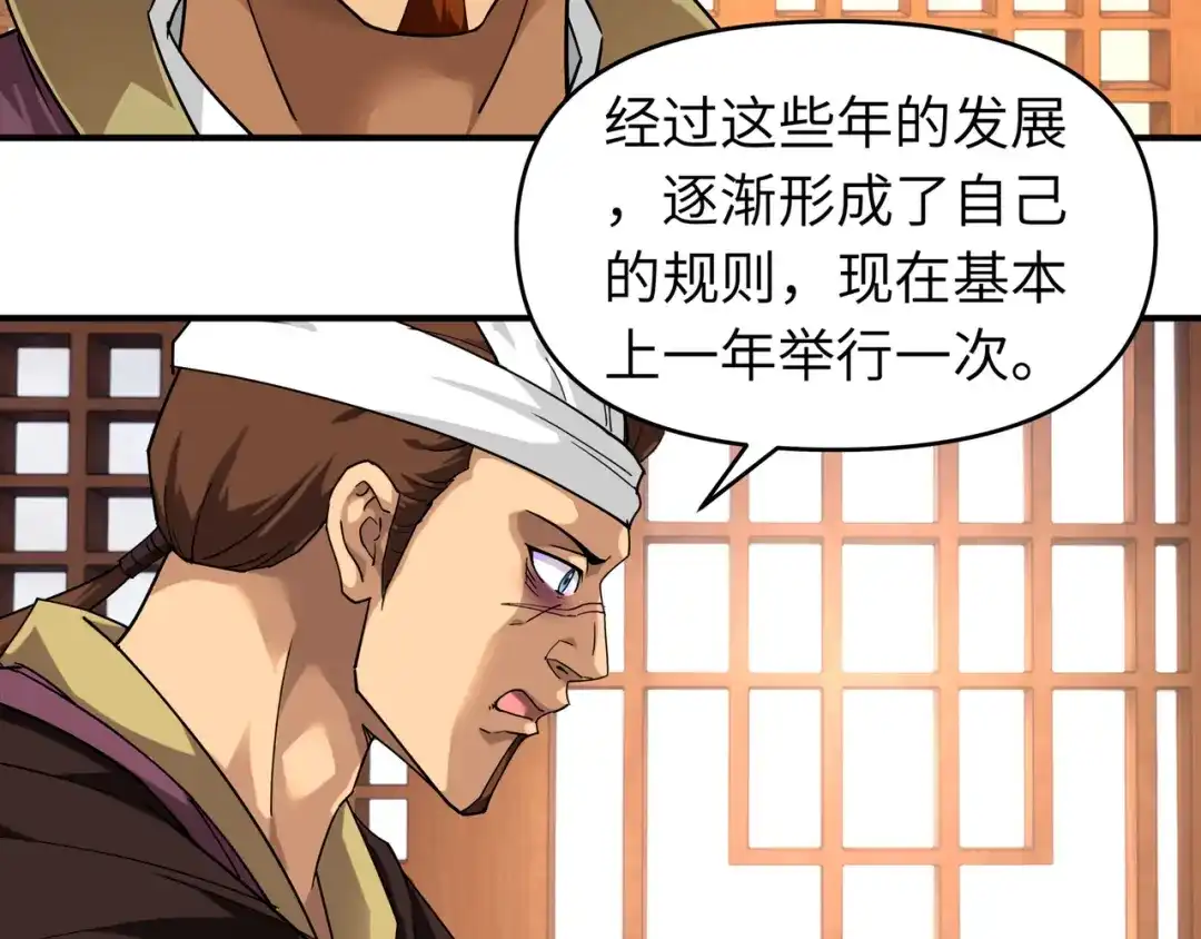 重生之我是大天神 - 第63话：团聚 - 第38张图