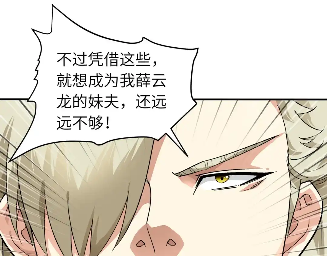 重生之我是大天神 - 第64话：平州镇 - 第58张图