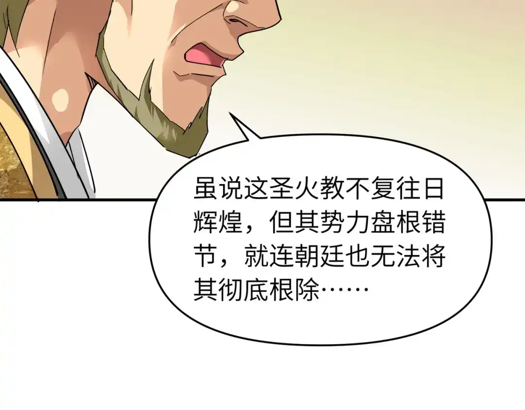 重生之我是大天神 - 第64话：平州镇 - 第23张图