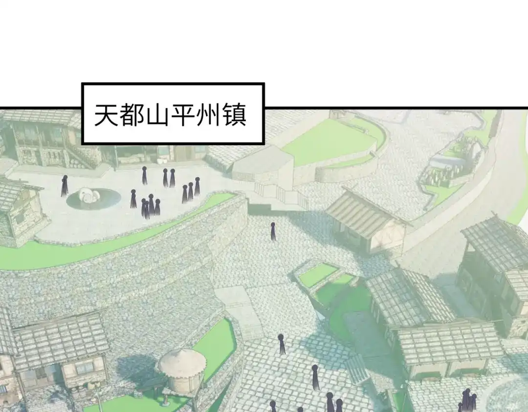 重生之我是大天神 - 第64话：平州镇 - 第34张图