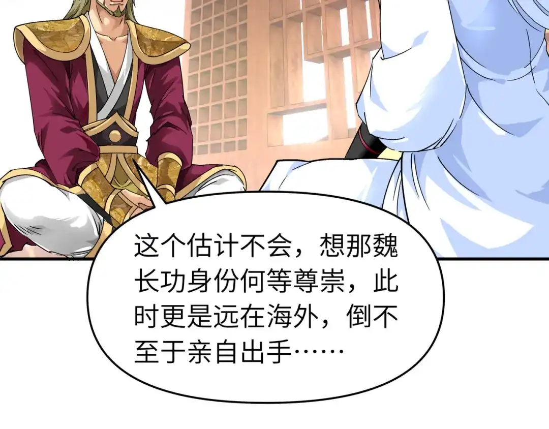 重生之我是大天神 - 第64话：平州镇 - 第29张图