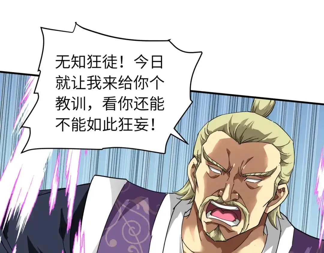 重生之我是大天神 - 第64话：平州镇 - 第82张图