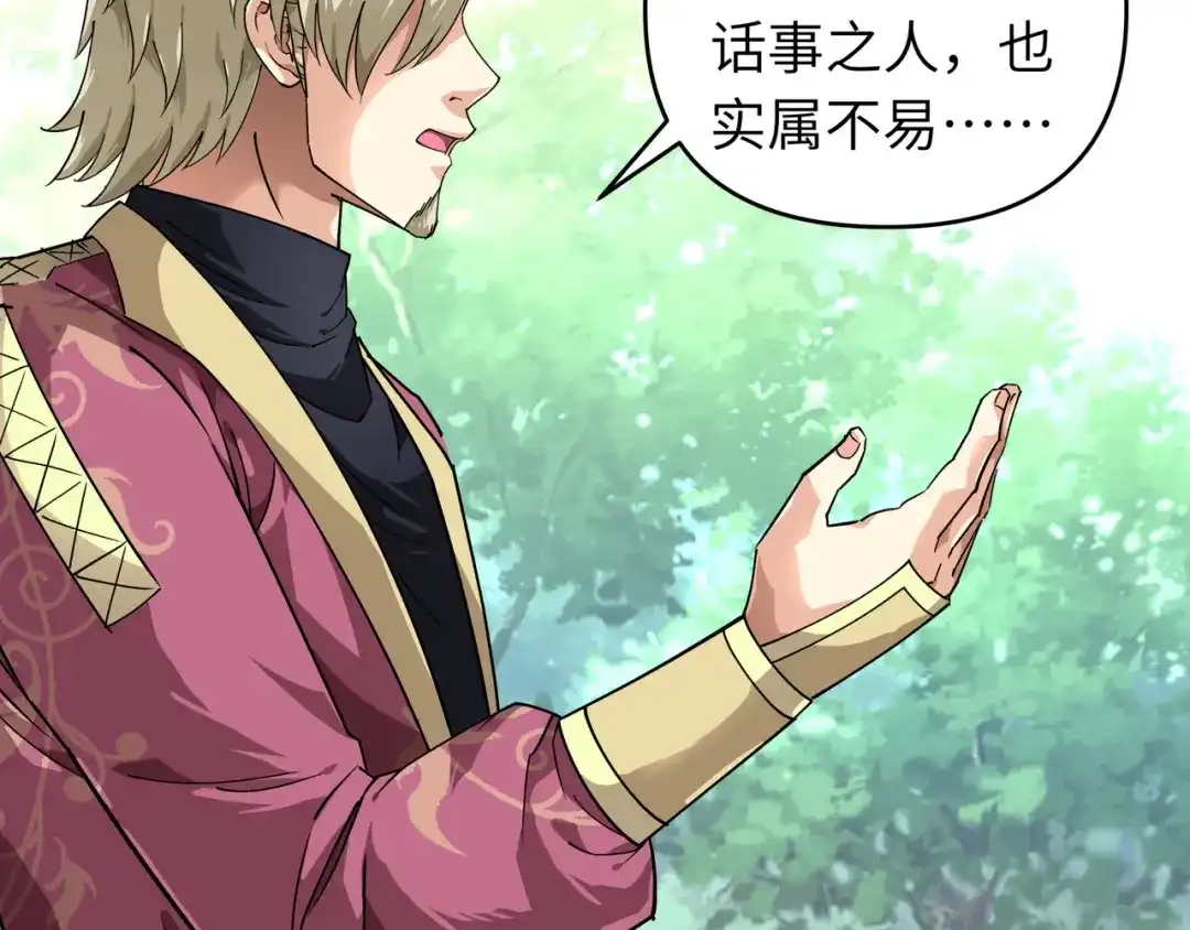 重生之我是大天神 - 第64话：平州镇 - 第56张图