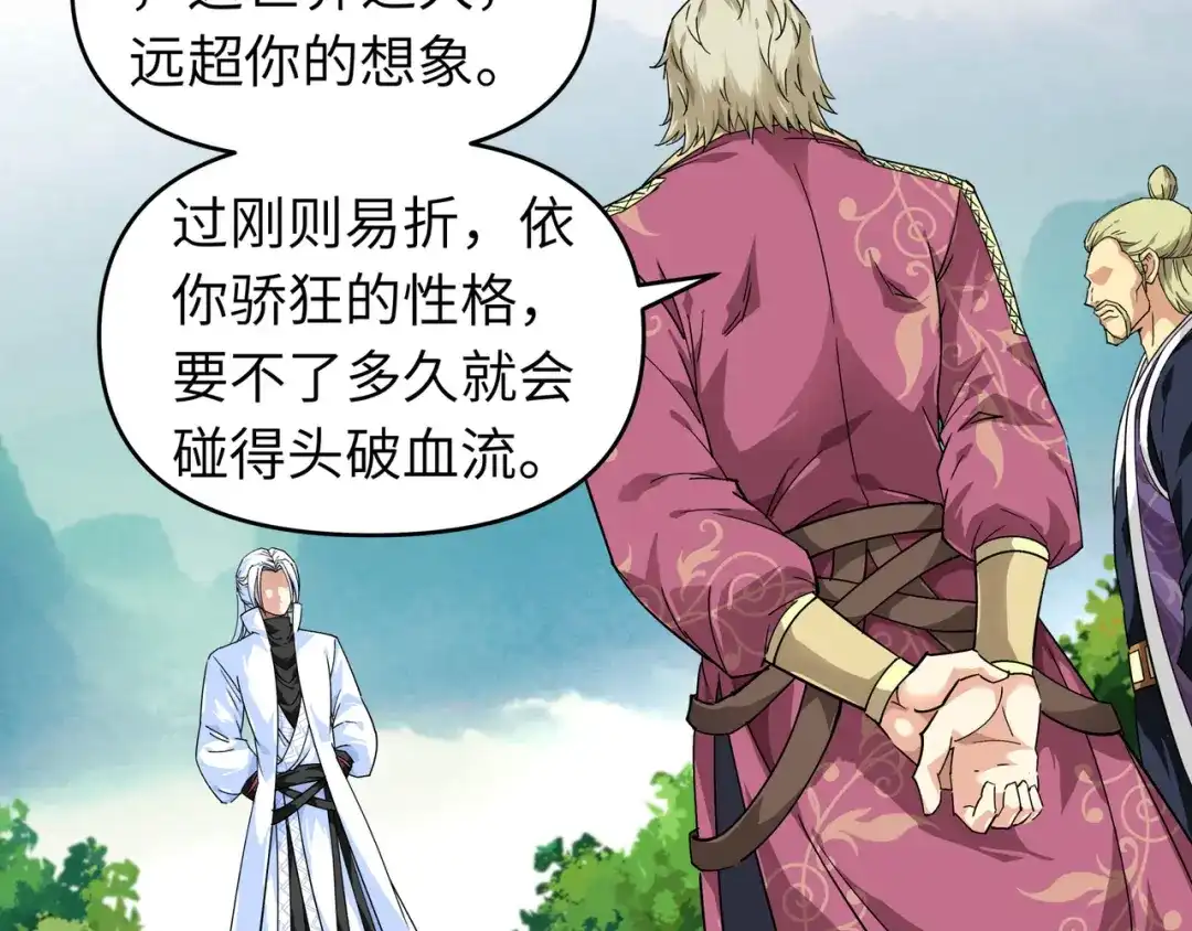 重生之我是大天神 - 第64话：平州镇 - 第71张图