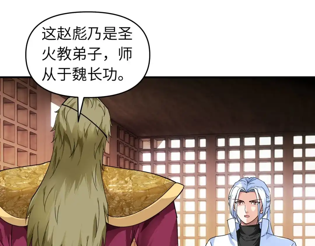 重生之我是大天神 - 第64话：平州镇 - 第19张图