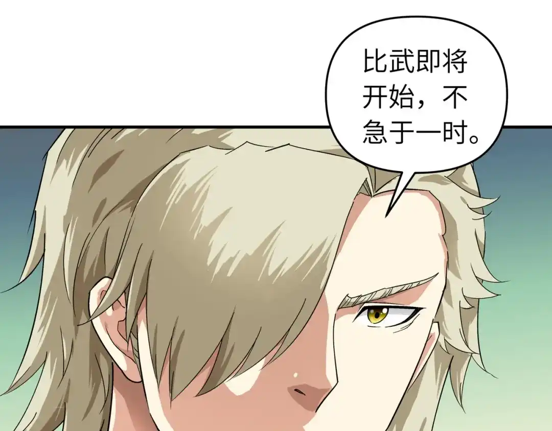 重生之我是大天神 - 第64话：平州镇 - 第91张图