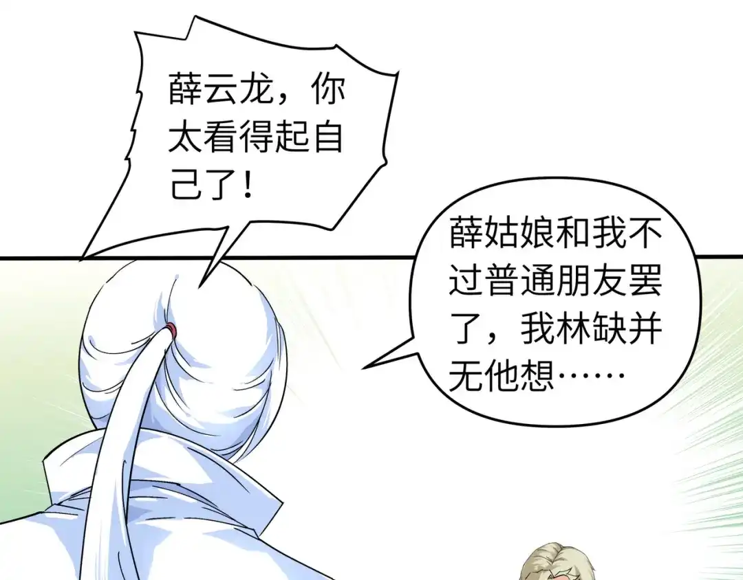 重生之我是大天神 - 第64话：平州镇 - 第76张图