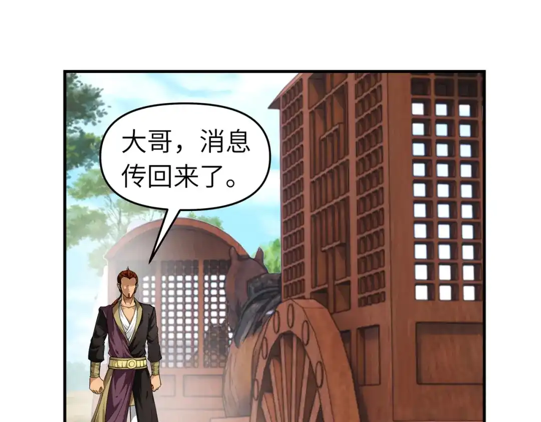 重生之我是大天神 - 第64话：平州镇 - 第10张图