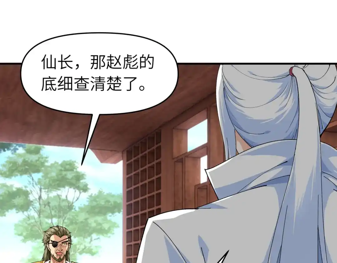 重生之我是大天神 - 第64话：平州镇 - 第13张图