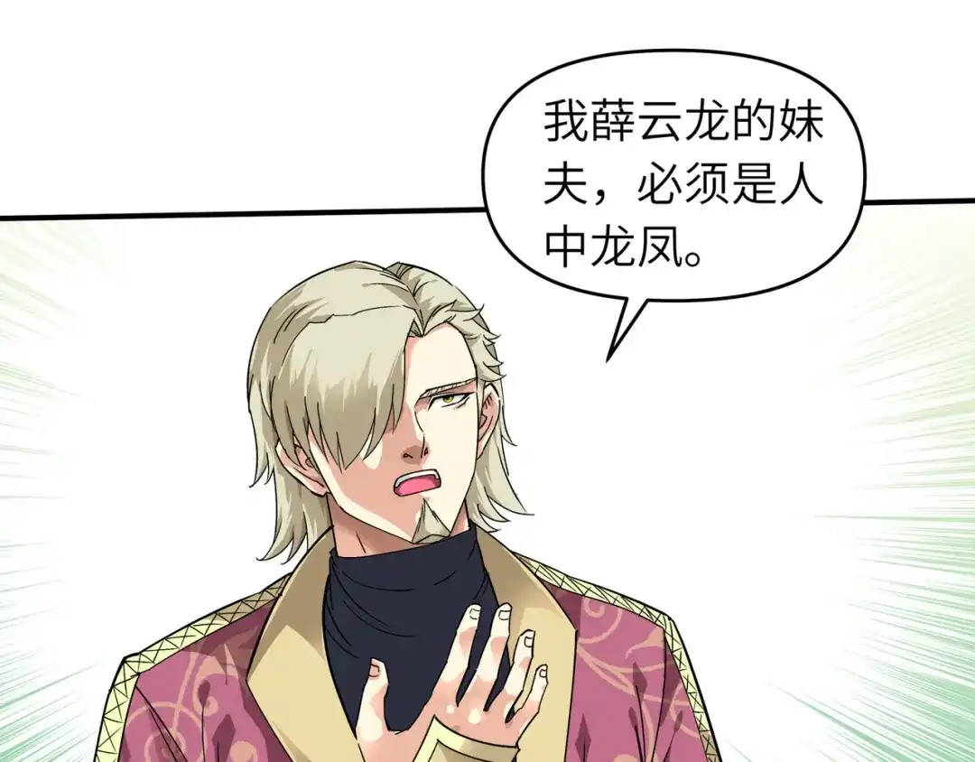 重生之我是大天神 - 第64话：平州镇 - 第64张图