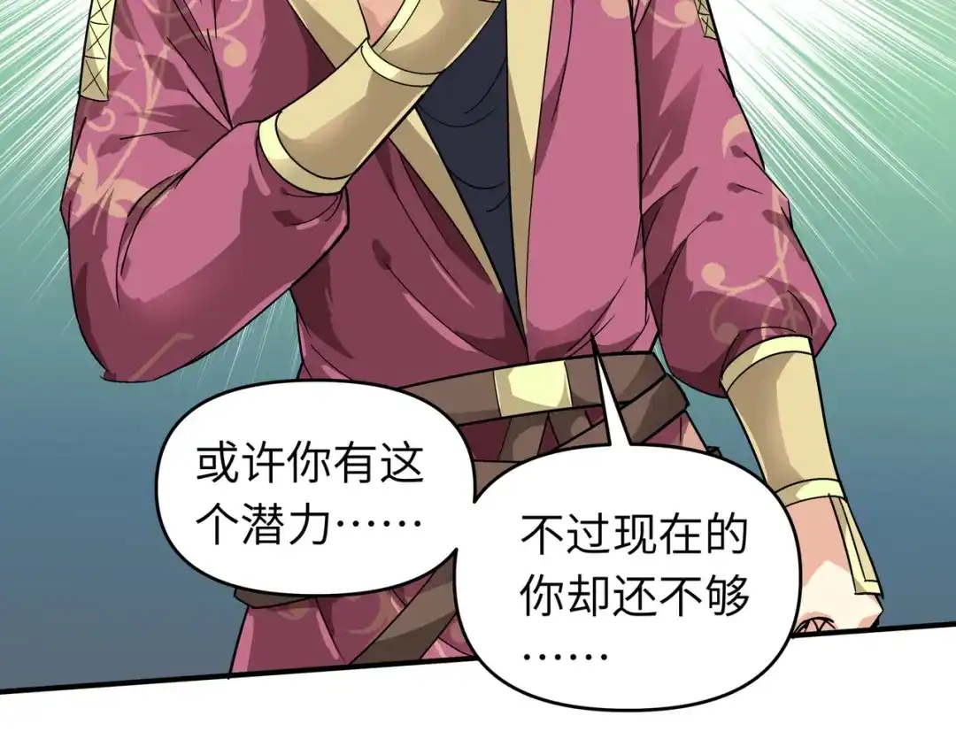 重生之我是大天神 - 第64话：平州镇 - 第65张图