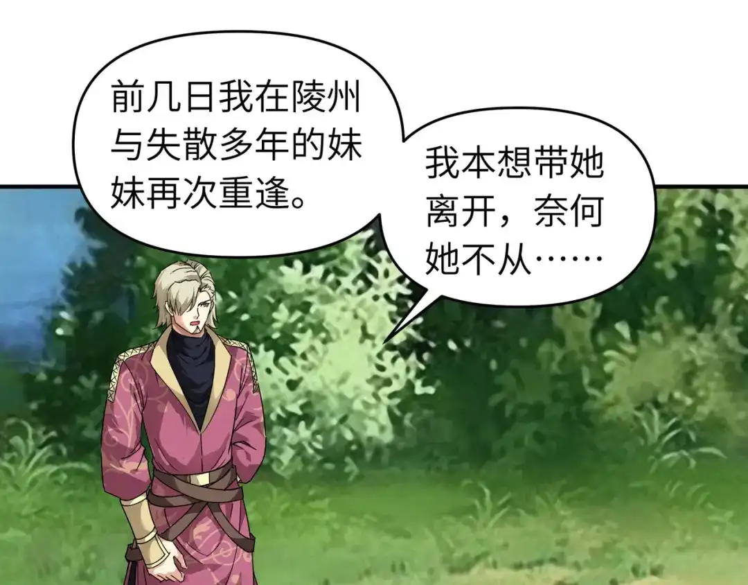 重生之我是大天神 - 第64话：平州镇 - 第49张图