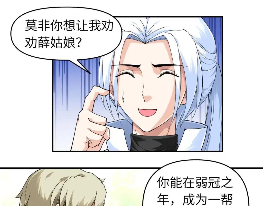 重生之我是大天神 - 第64话：平州镇 - 第55张图