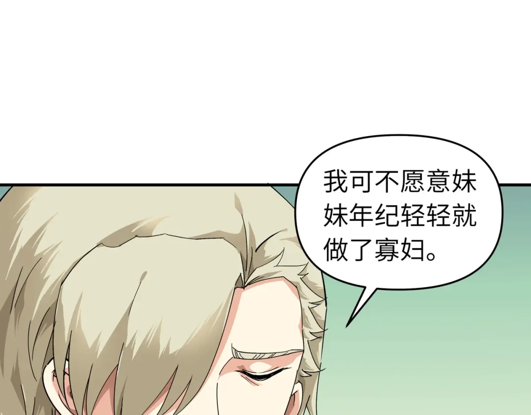 重生之我是大天神 - 第64话：平州镇 - 第73张图