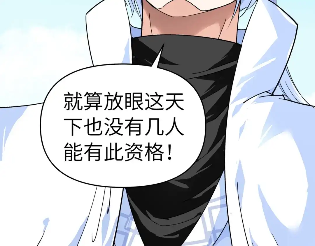 重生之我是大天神 - 第64话：平州镇 - 第80张图