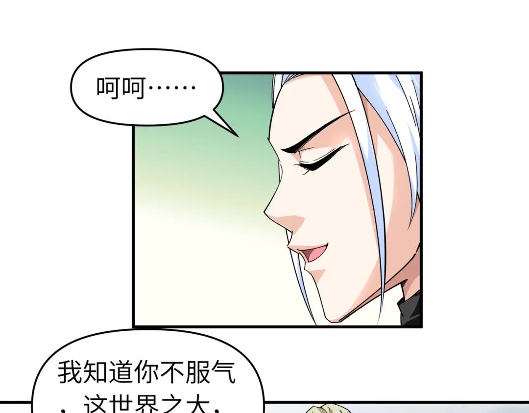 重生之我是大天神 - 第64话：平州镇 - 第70张图