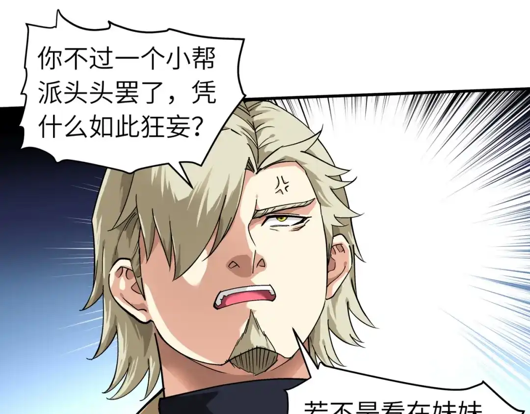 重生之我是大天神 - 第65话：比武开始！ - 第10张图