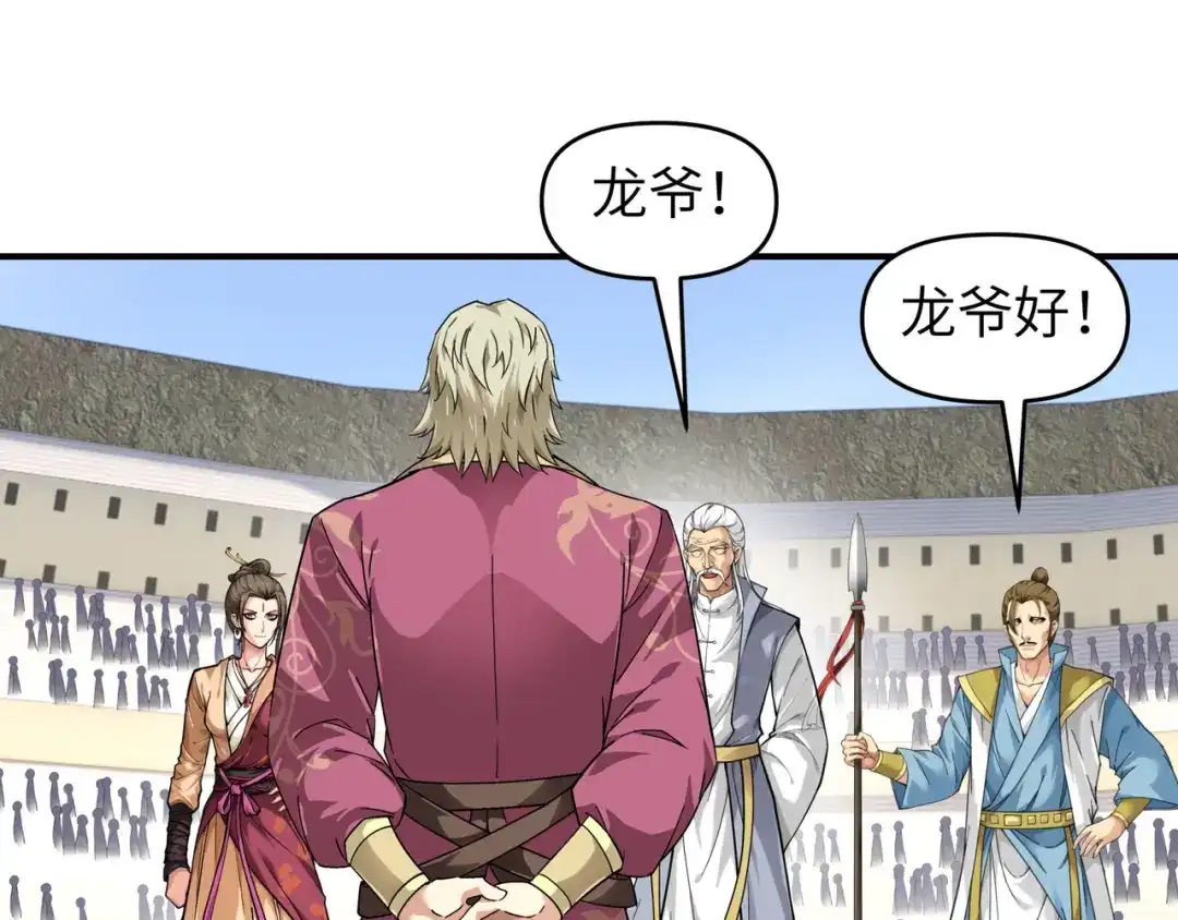 重生之我是大天神 - 第65话：比武开始！ - 第76张图