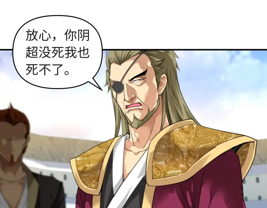 重生之我是大天神 - 第65话：比武开始！ - 第37张图