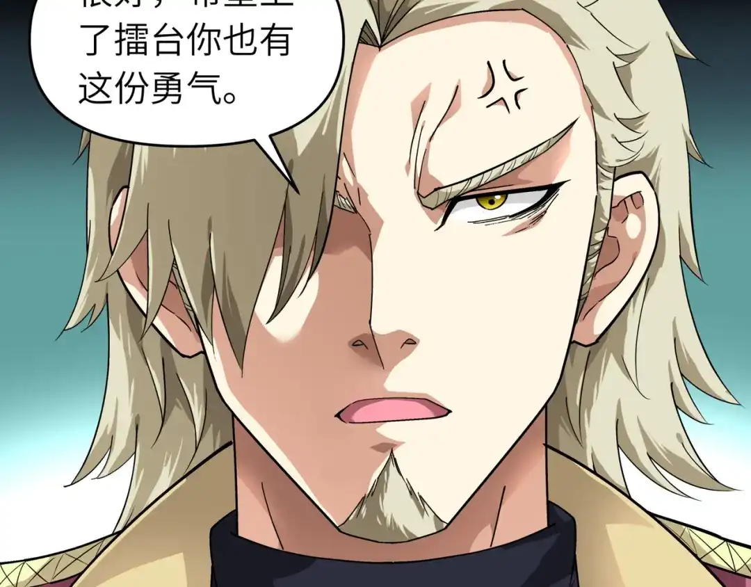 重生之我是大天神 - 第65话：比武开始！ - 第17张图