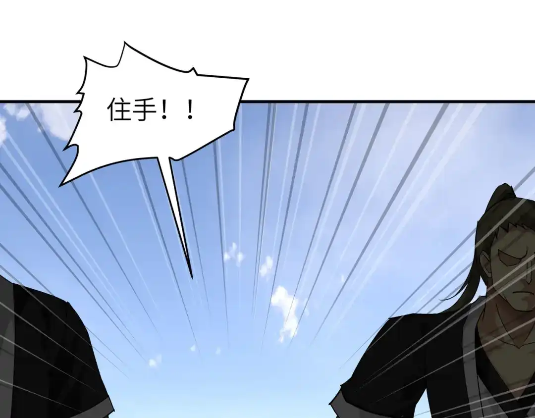 重生之我是大天神 - 第65话：比武开始！ - 第64张图