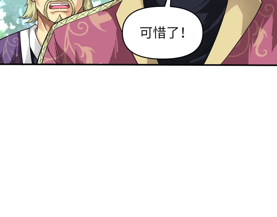 重生之我是大天神 - 第65话：比武开始！ - 第23张图