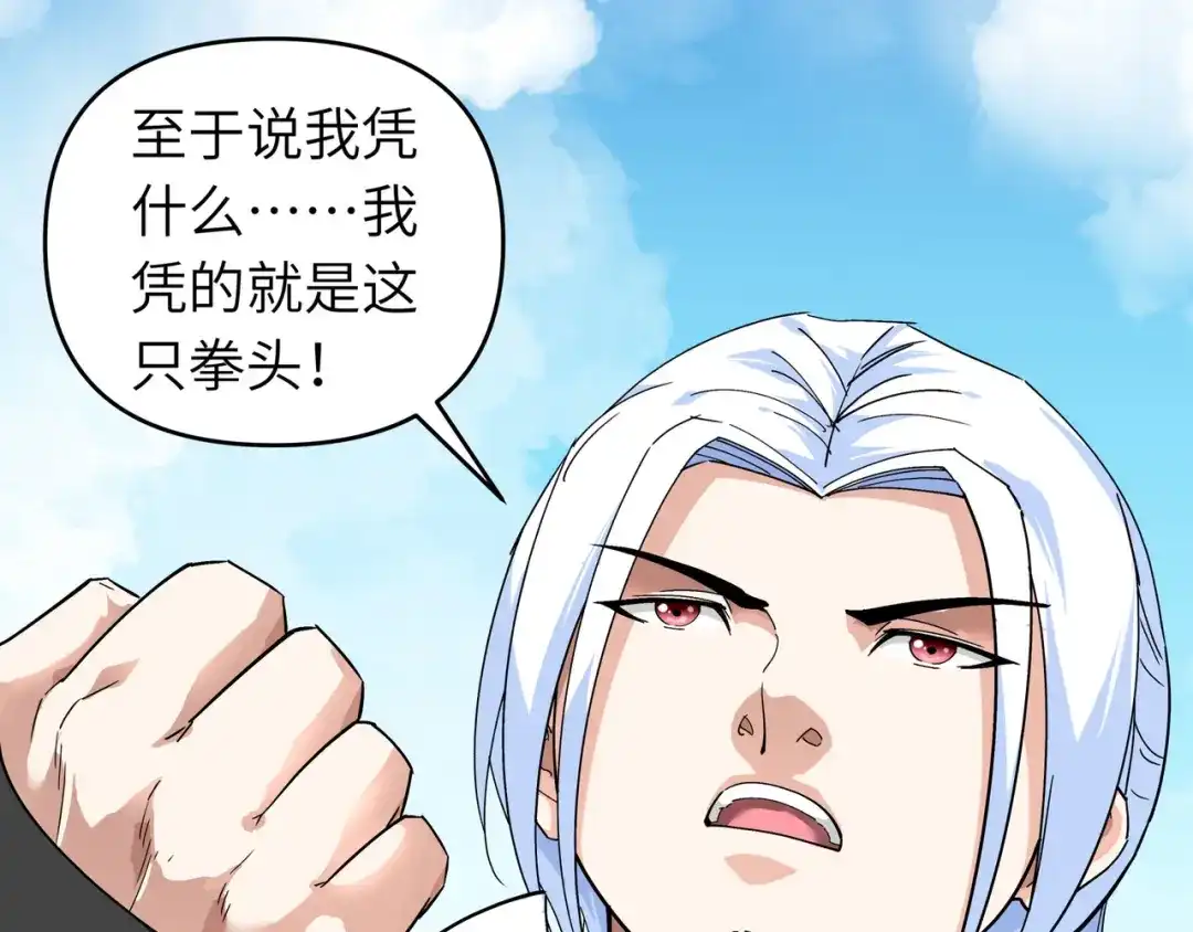 重生之我是大天神 - 第65话：比武开始！ - 第13张图