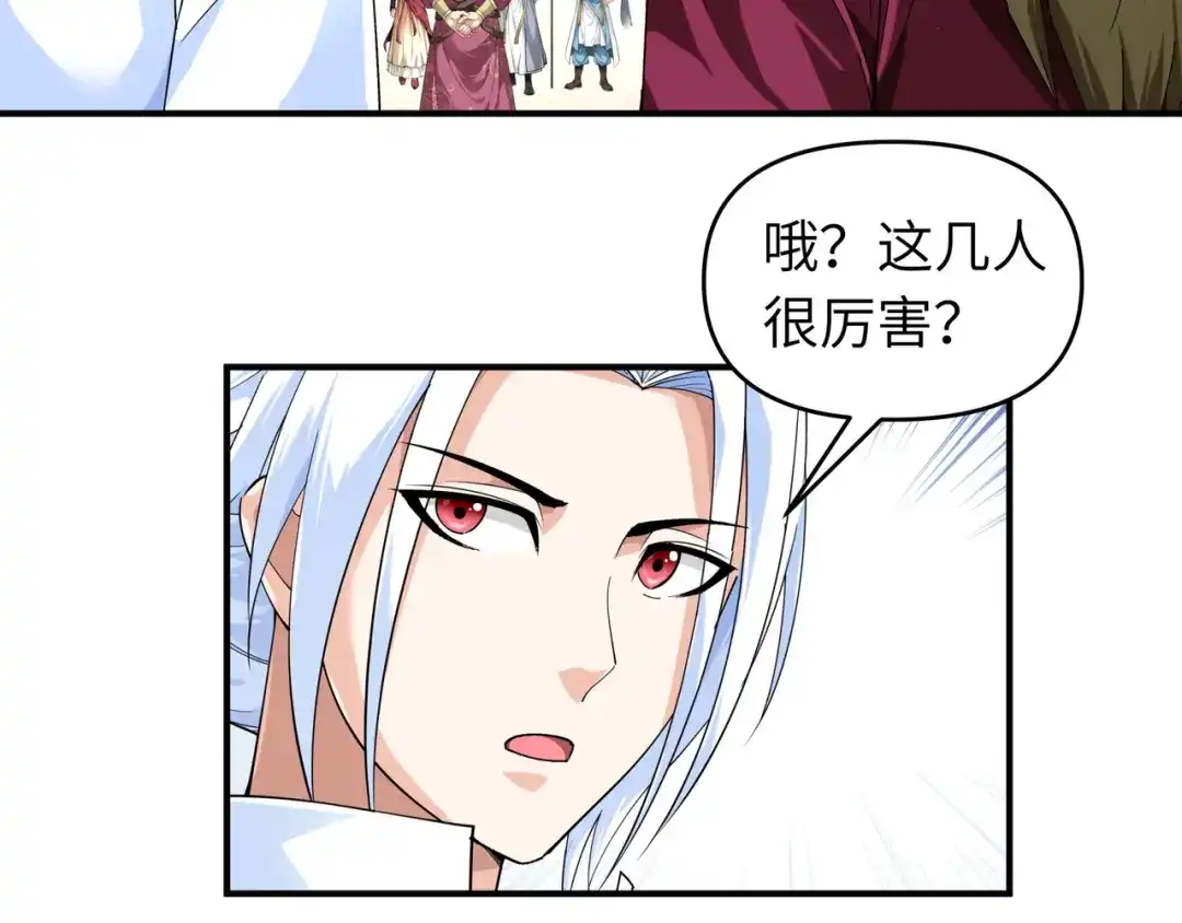 重生之我是大天神 - 第65话：比武开始！ - 第80张图