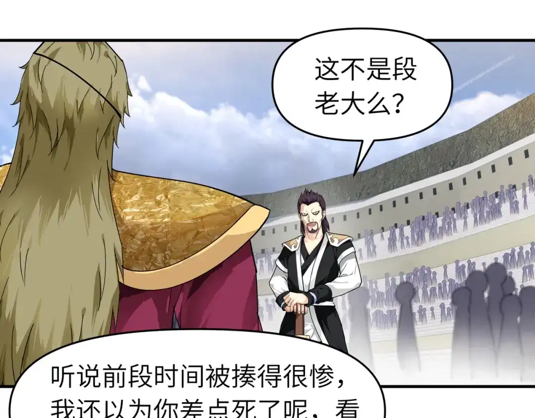 重生之我是大天神 - 第65话：比武开始！ - 第34张图