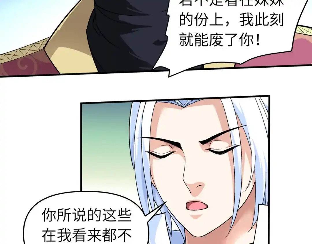 重生之我是大天神 - 第65话：比武开始！ - 第11张图