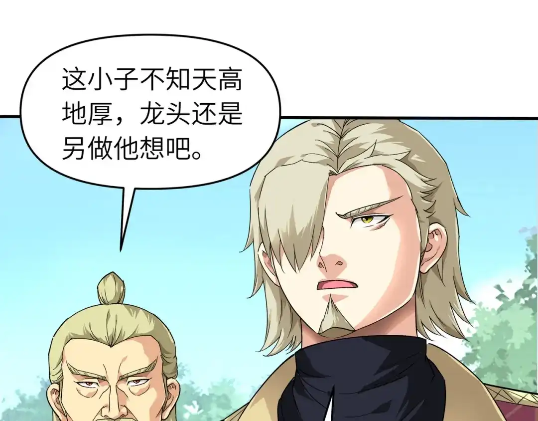 重生之我是大天神 - 第65话：比武开始！ - 第22张图