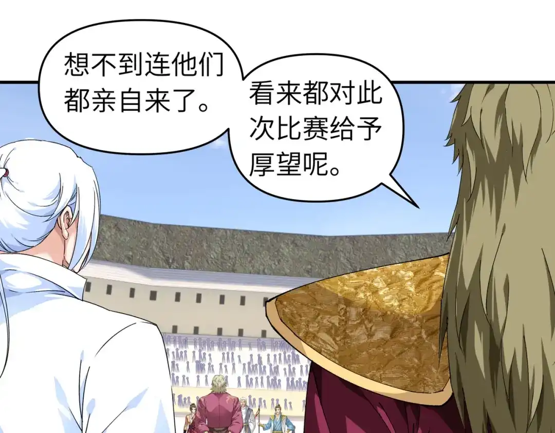 重生之我是大天神 - 第65话：比武开始！ - 第79张图