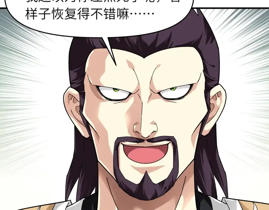 重生之我是大天神 - 第65话：比武开始！ - 第35张图