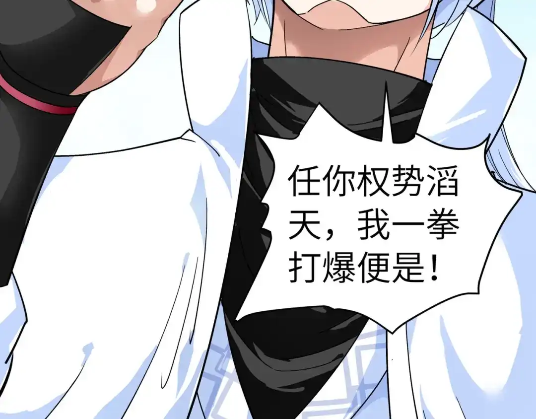 重生之我是大天神 - 第65话：比武开始！ - 第14张图