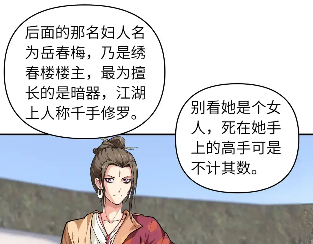 重生之我是大天神 - 第65话：比武开始！ - 第88张图