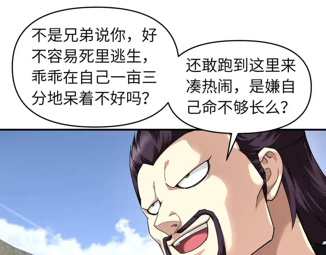 重生之我是大天神 - 第65话：比武开始！ - 第40张图