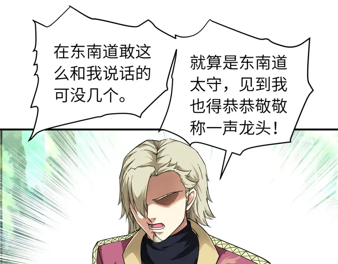 重生之我是大天神 - 第65话：比武开始！ - 第7张图