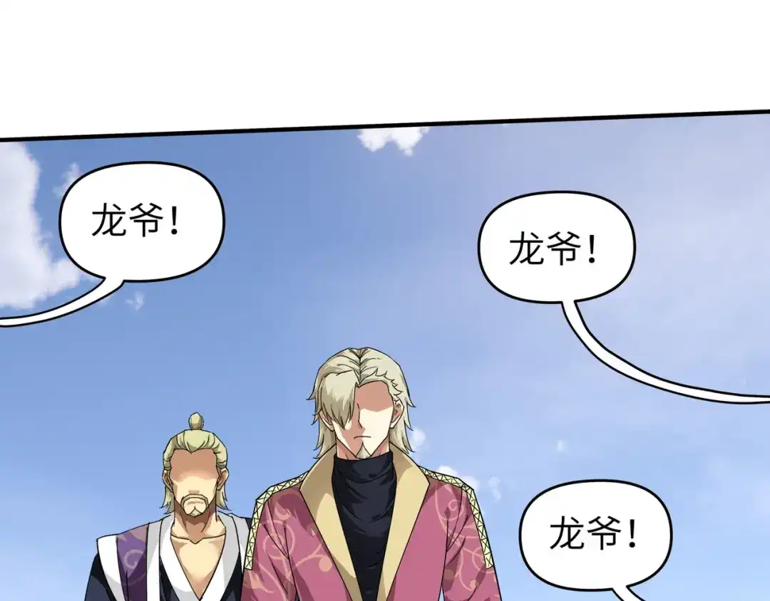 重生之我是大天神 - 第65话：比武开始！ - 第67张图