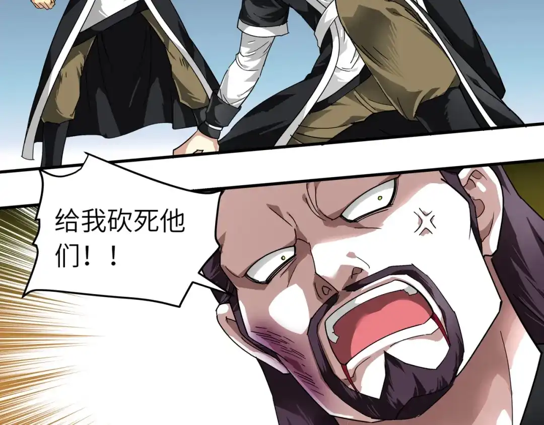 重生之我是大天神 - 第65话：比武开始！ - 第59张图