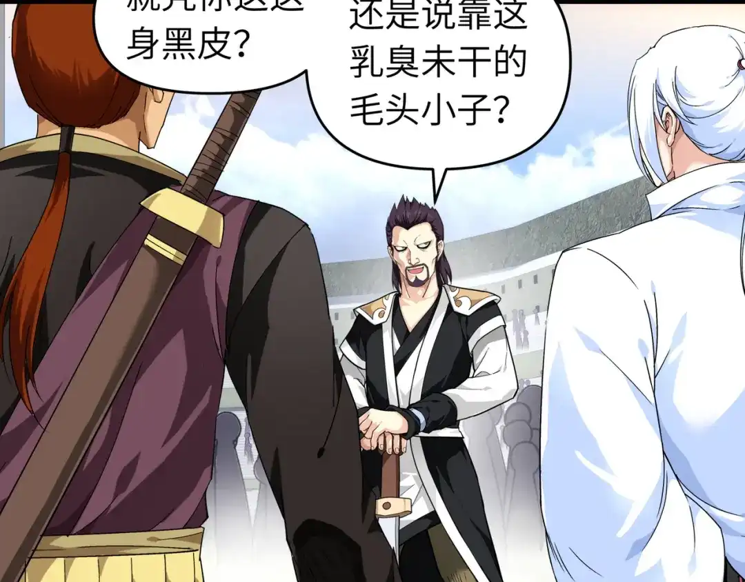 重生之我是大天神 - 第65话：比武开始！ - 第44张图