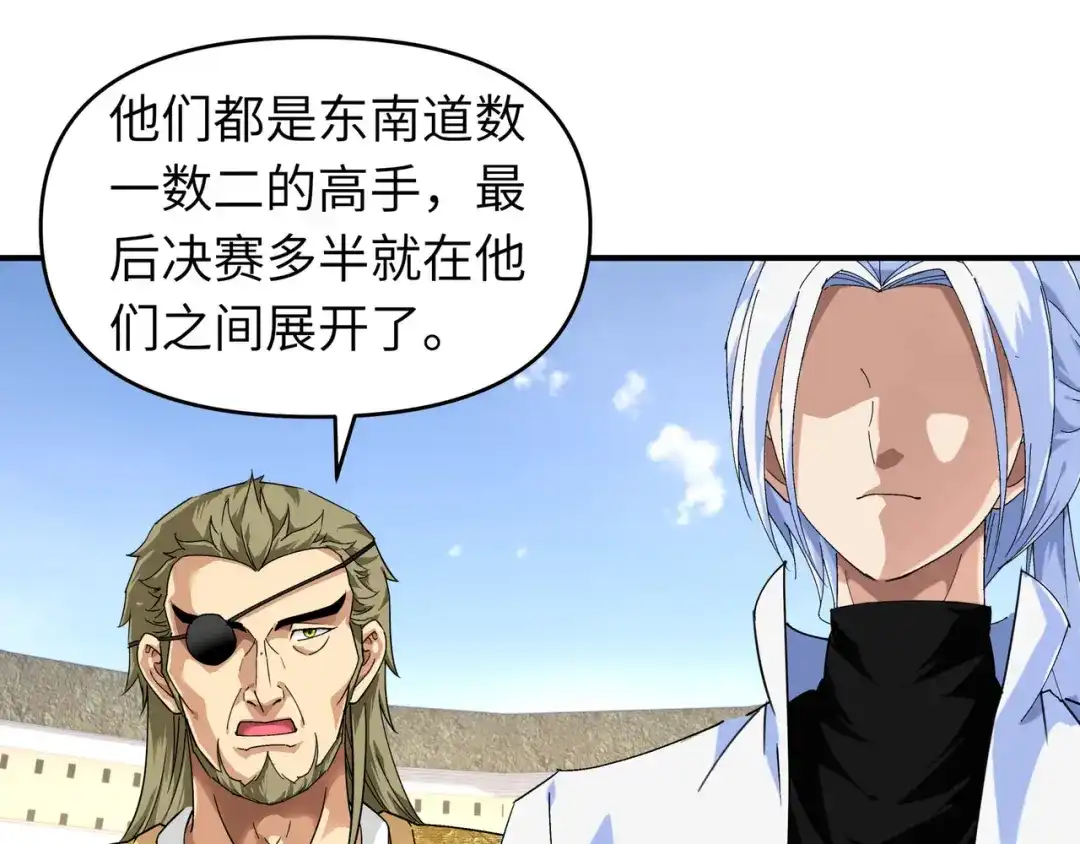 重生之我是大天神 - 第65话：比武开始！ - 第91张图