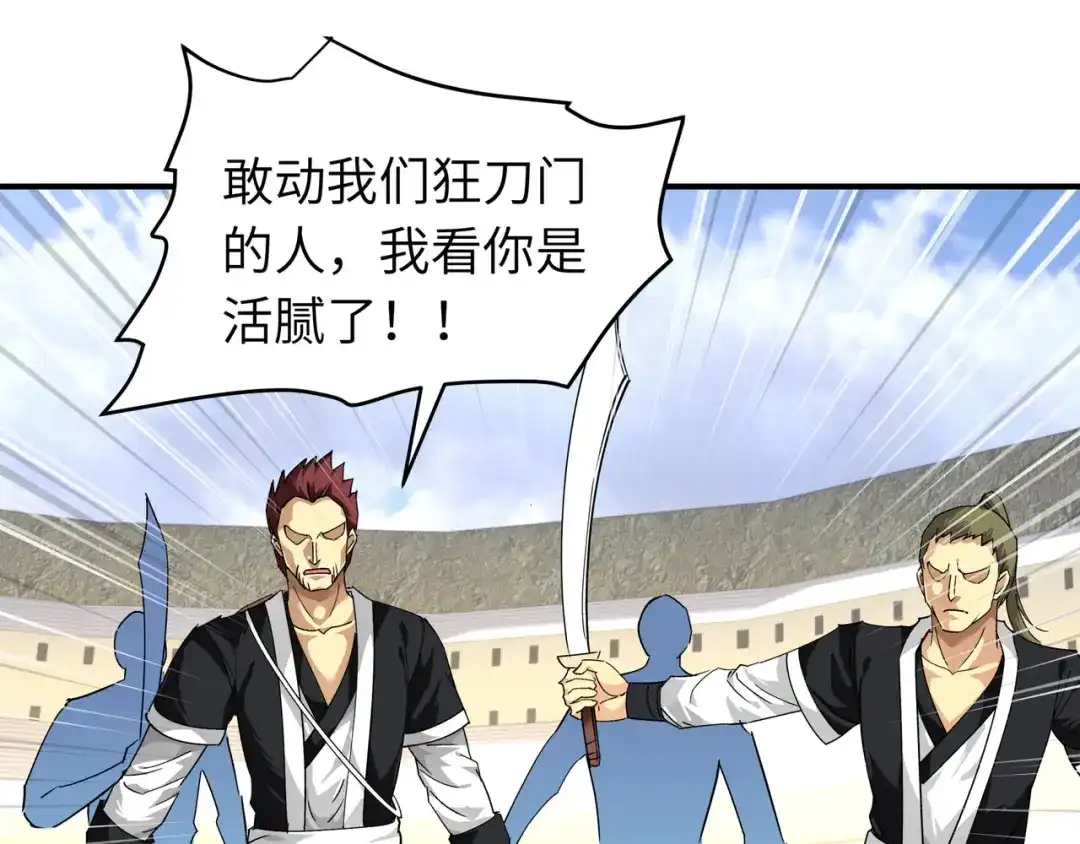 重生之我是大天神 - 第65话：比武开始！ - 第61张图