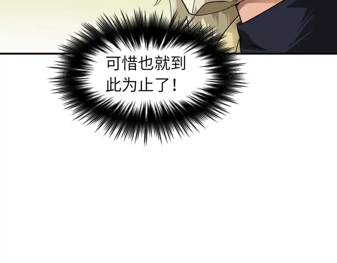 重生之我是大天神 - 第66话：狂刀门门主 - 第17张图