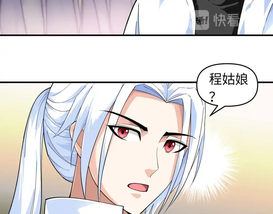 重生之我是大天神 - 第66话：狂刀门门主 - 第74张图